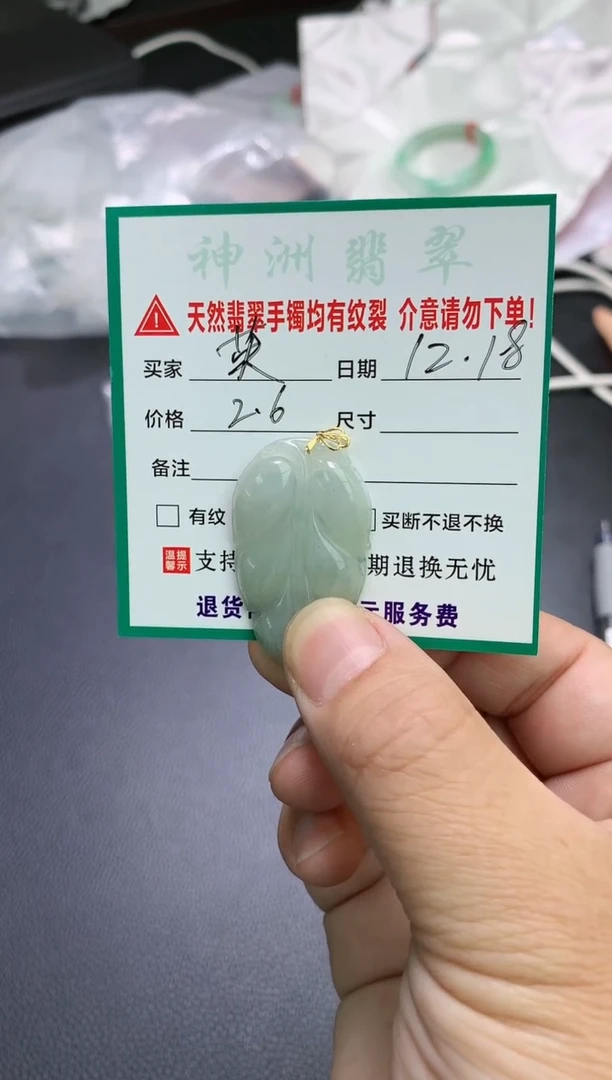 【闪购商品】翡翠吊坠(不含链)18K金镶嵌翡翠金枝玉