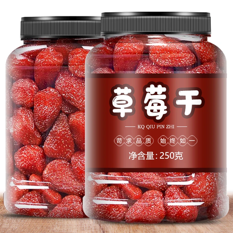 草莓干蜜饯果脯水果干儿童休闲零食奶香草莓球原料新鲜营养
