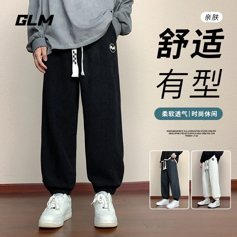 集团品牌GLM秋冬新款男士休闲裤灯芯绒亲肤卫裤束脚裤柔软长裤子