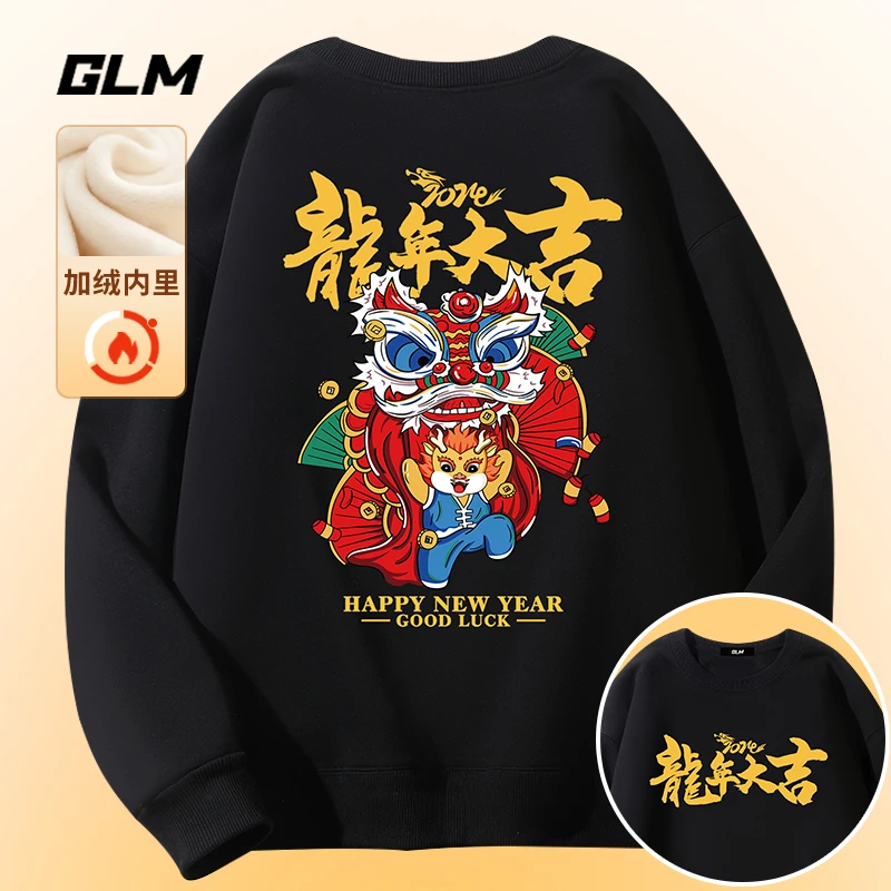 GLM秋冬季龙年加绒男士卫衣外套国潮红色休闲长袖T恤打底衫上衣服