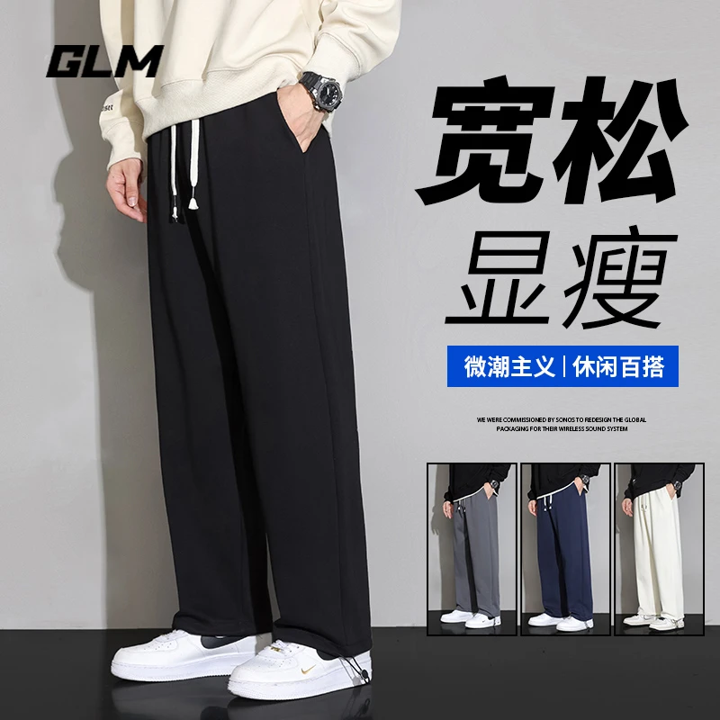 集团品牌GLM秋冬季男士休闲裤宽松直筒运动裤百搭卫裤时尚长裤子