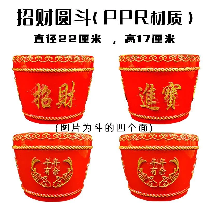 老式拜神乔迁搬家圆斗斗日进斗金斗实木乔迁之喜仪式布置