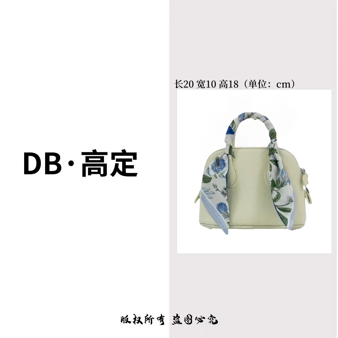 【DB】新款2024时尚百搭轻奢经典高级潮流单肩贝壳包 奶昔白