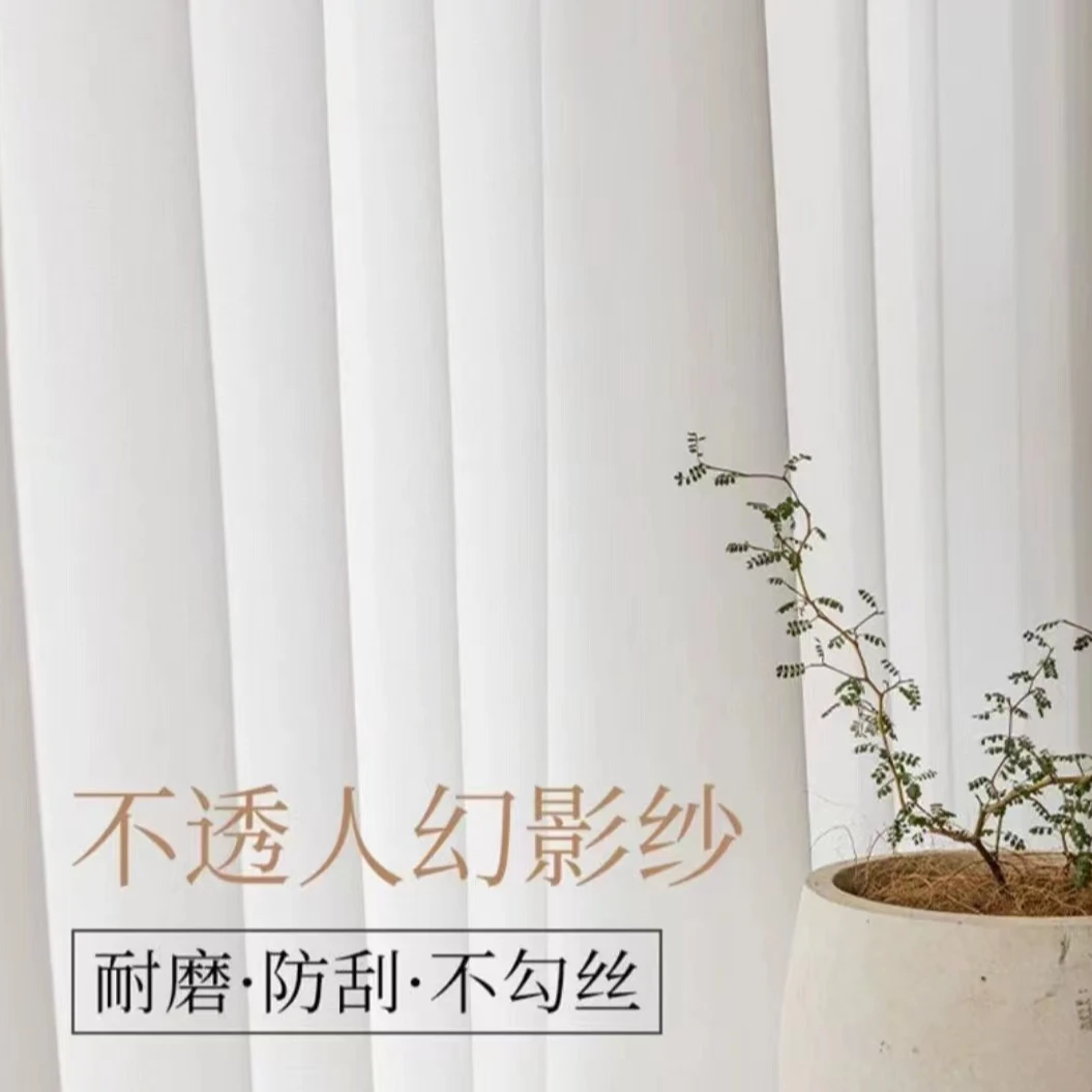 太空幻影纱透光不透人窗帘2025日式耐磨网红窗帘窗纱