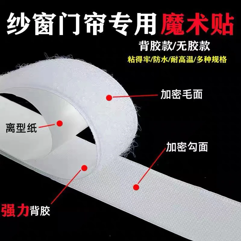 窗帘魔术贴粘带背胶3公分耐用多种规格多功能耐高温强力粘贴