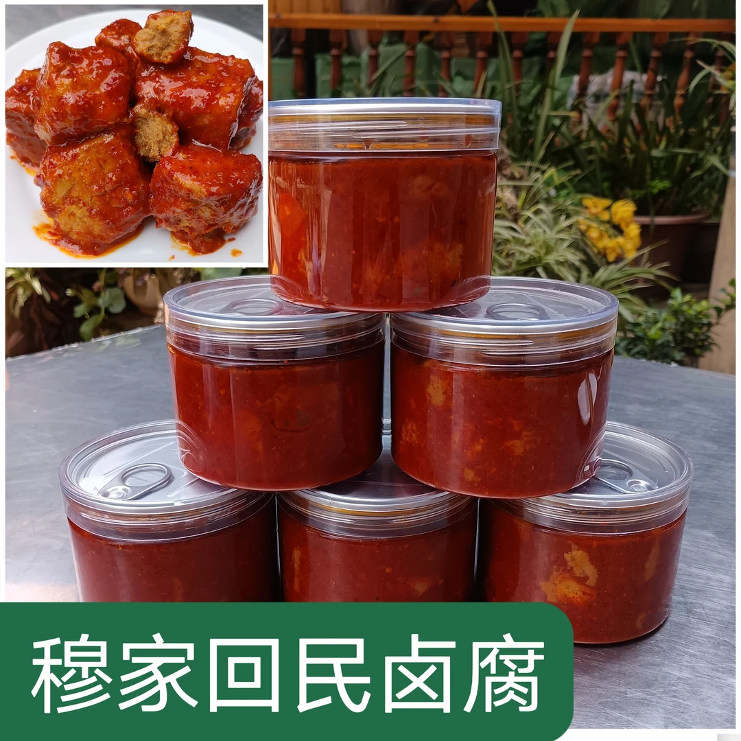 大理巍山特产美味回民豆腐乳卤腐精制香辣豆腐乳营养开袋食用即食