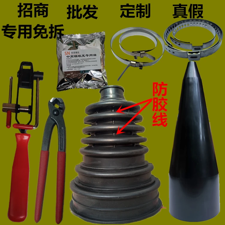 汽车球笼防尘套免拆更换安装半轴维修外防尘罩球笼专用工具