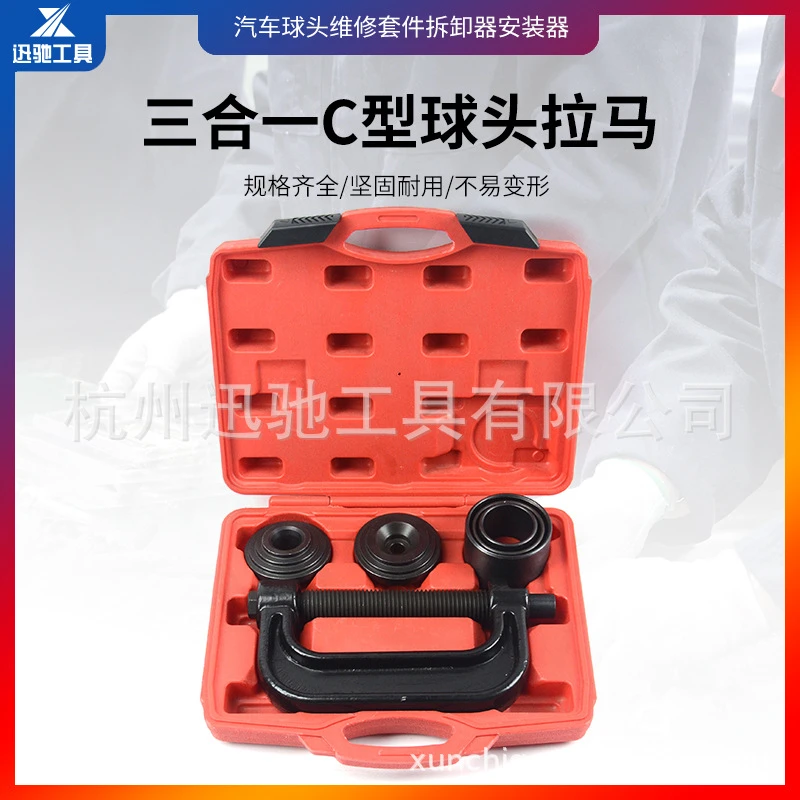 3和1C型球头拉马 接头维系工具 奔驰宝马奥迪球头取出器汽车拔卸