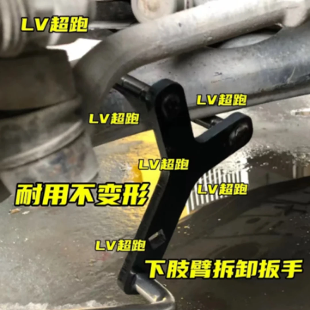 现货运费险更换下支臂衬套辅助工具轻松换支臂杠杆工具加厚型