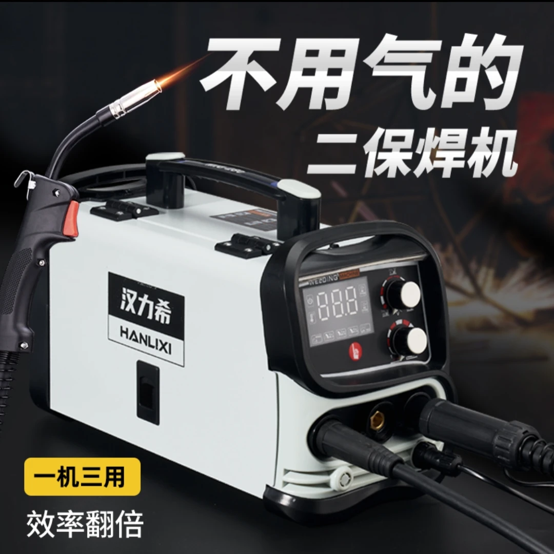 汉力希280多功能220V电焊机大功率无气二保焊  手工焊家用款