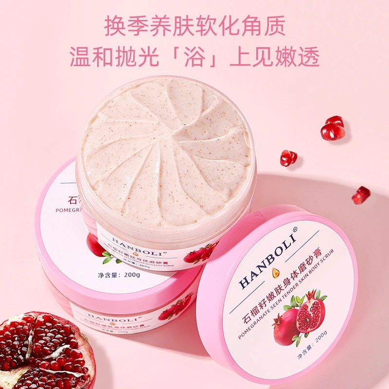 韩泊莉石榴籽嫩肤身体磨砂膏清洁肌肤软化角质疙瘩保湿补水磨砂膏