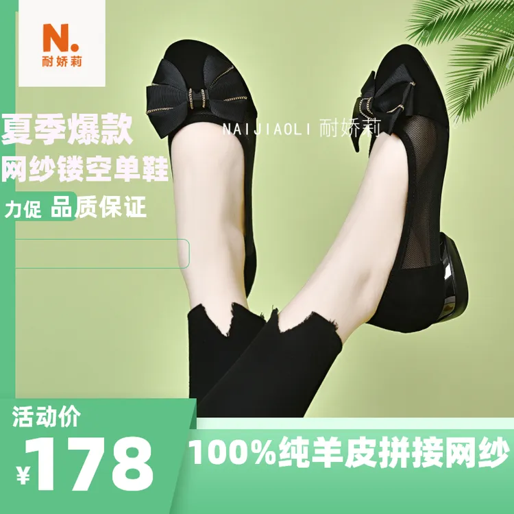 naijiaoli/耐娇莉2025春夏真皮圆头新款网纱蝴蝶结软底百搭单鞋