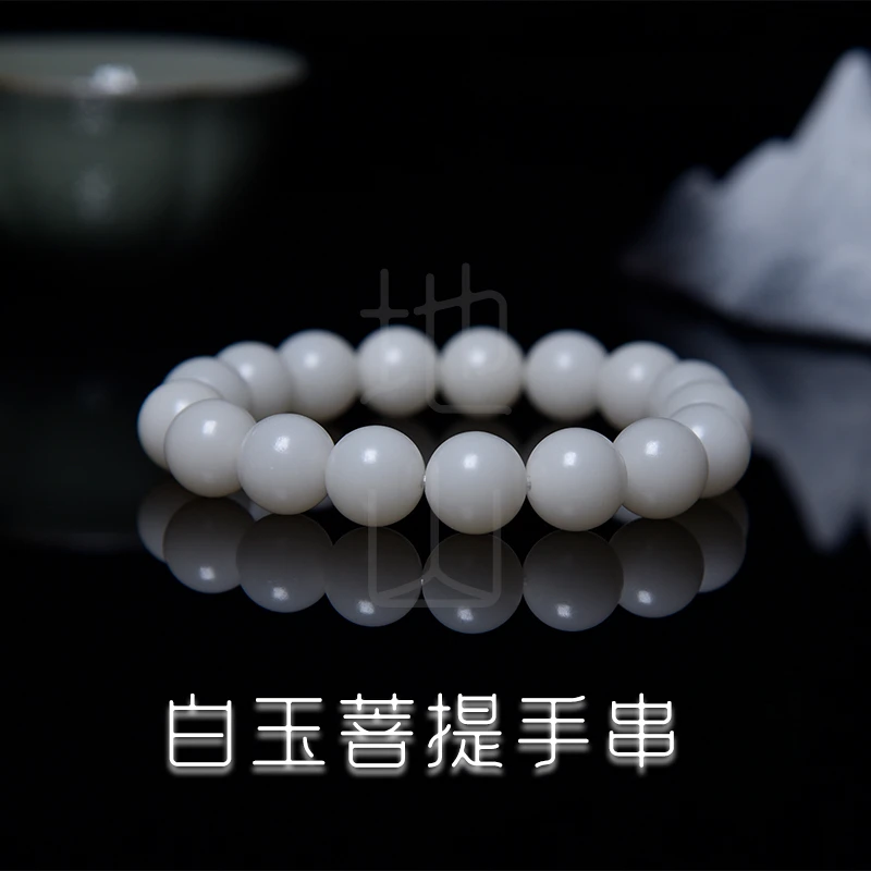【新粉福利】菩提手串手持绕指柔菩提根男女文玩情侣礼物白玉