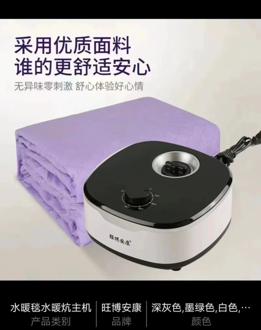 水暖毯不干不燥冬天取暖器