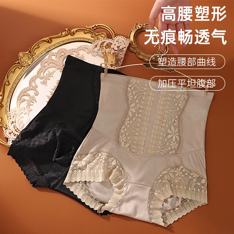 蕉婷【买一送一】薄款高腰收腹裤大码舒适提臀美体裤蕾丝边