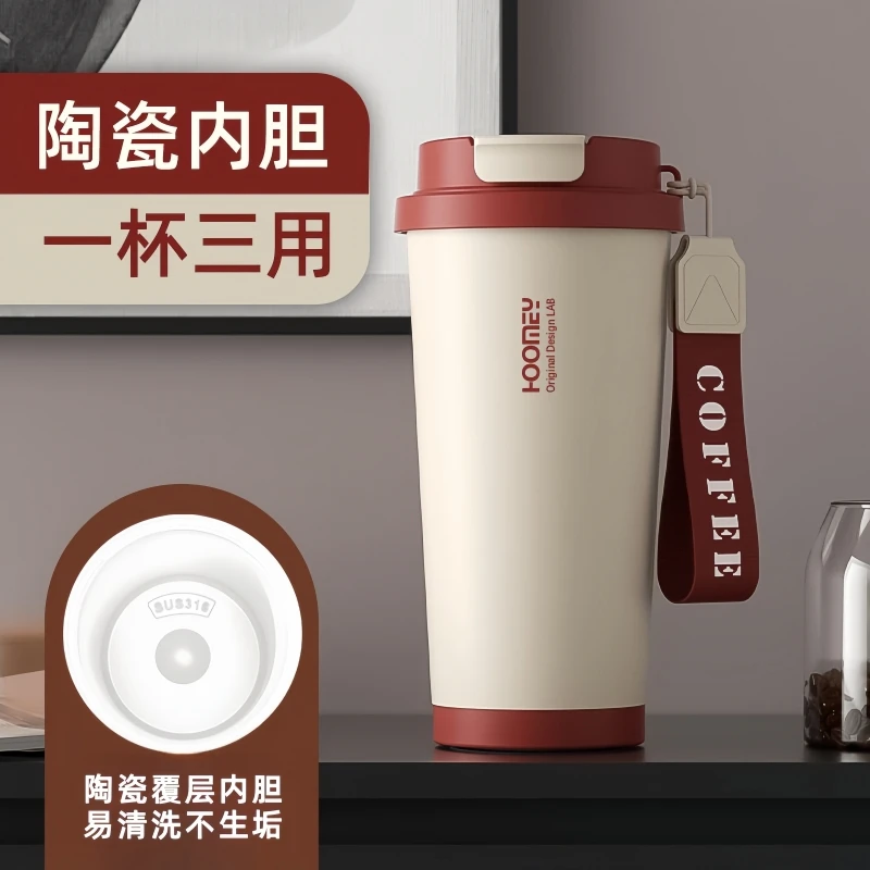 HOOMEY陶瓷内胆保温杯咖啡杯大容量水杯新款高颜值杯子中秋节礼物