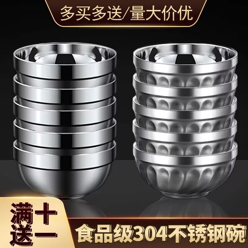 5个装食品级304不锈钢碗家用双层防烫儿童吃饭碗汤碗铁碗316小碗