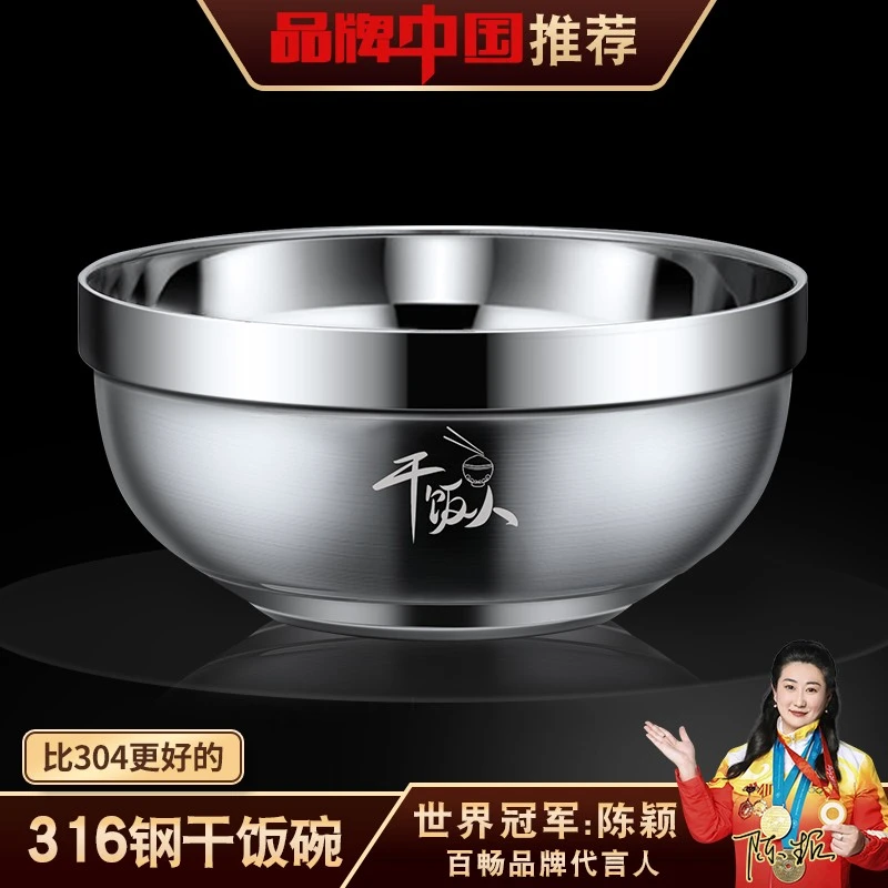 316食品级不锈钢饭碗304家用个人干饭人专用食堂打饭专用泡面大碗