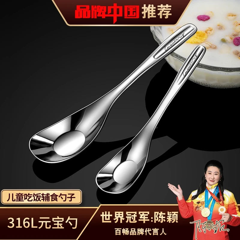 食品级316不锈钢元宝勺子家用调羹儿童吃饭喂饭喝汤勺长柄深汤匙