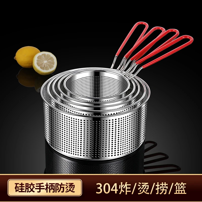 304不锈钢炸篮油炸漏网篮煮面捞面漏勺炸筐炸锅油锅麻辣烫过滤网