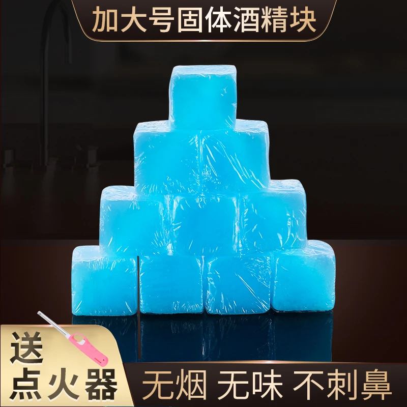 固体酒精块酒精炉小火锅饭店专用干锅锅具酒精锅户外烧烤固态燃料