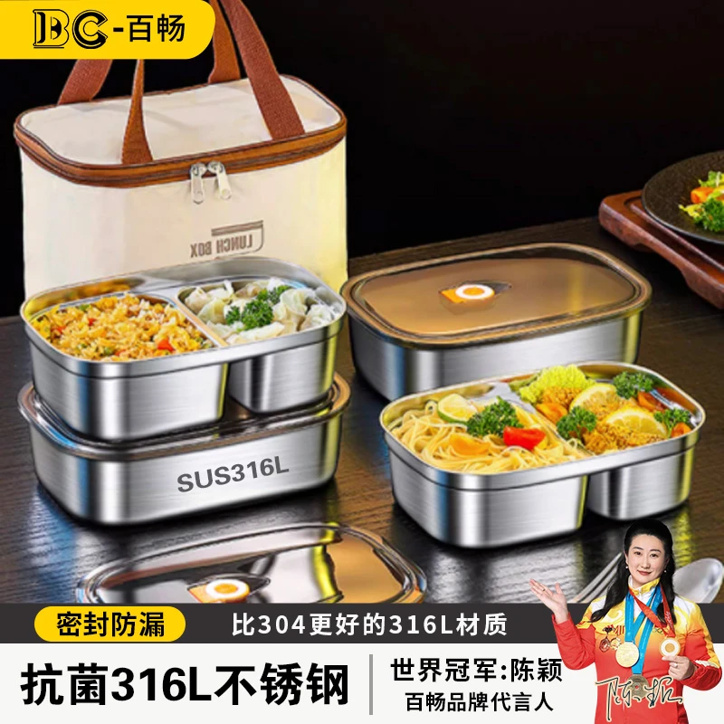 316不锈钢分格密封饭盒小学生儿童上班族专用食堂打饭碗便当餐盒