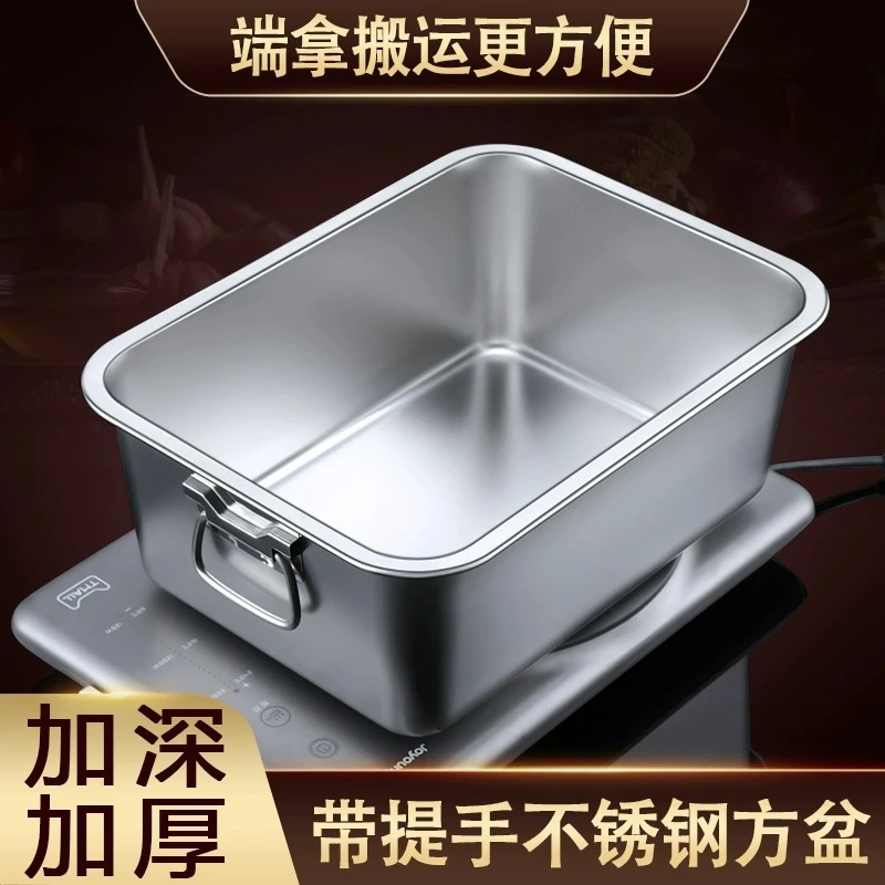 【特惠低价有好货】食堂不锈钢盆长方形打菜盆餐盆超大盆装饭盆