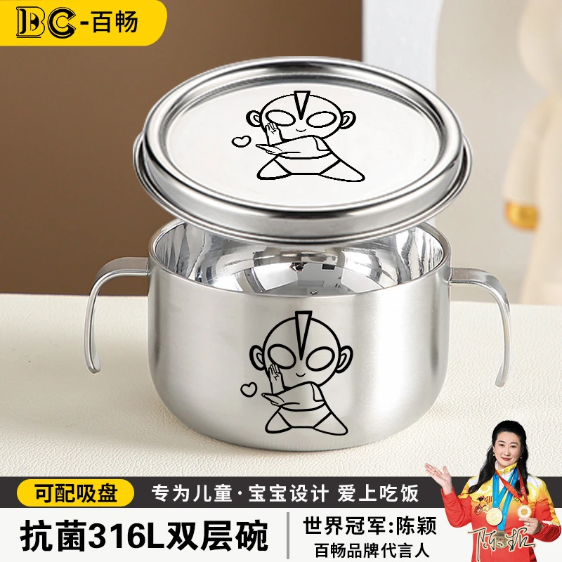 316不锈钢儿童碗双层带盖双耳汤碗带把手吃饭碗宝宝防摔防烫小碗