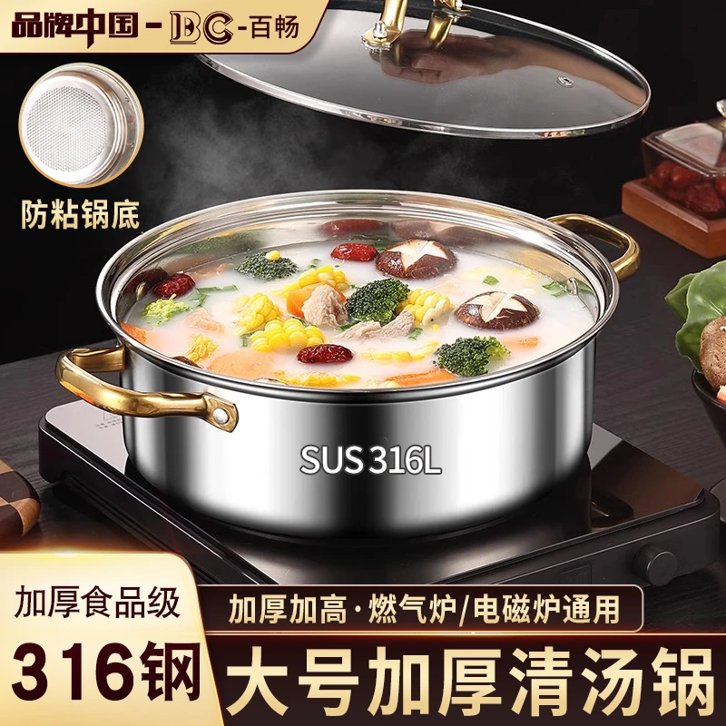 食品级316不锈钢汤锅不粘锅家用2023新款电磁炉专用火锅锅具加厚