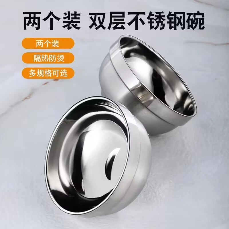 U两个装单个不锈钢碗家用双层隔热防烫儿童成人米饭碗食堂吃饭碗