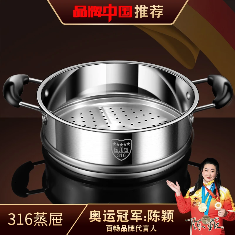 食品级316不锈钢家用小蒸屉蒸笼蒸格篦子蒸锅蒸架22242632cm