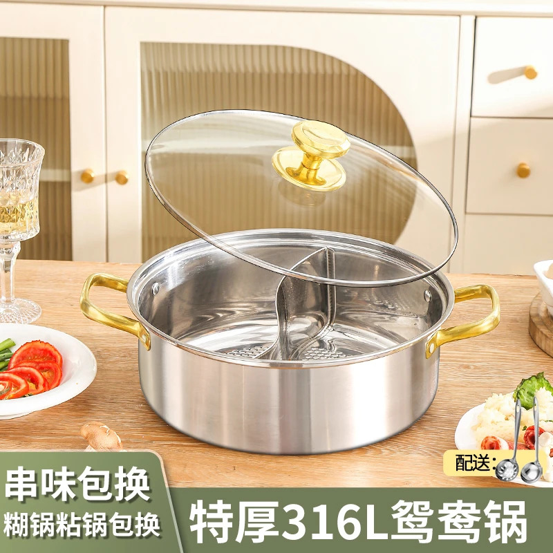 316不锈钢鸳鸯锅火锅锅家用电磁炉专用大容量加厚304火锅盆汤锅