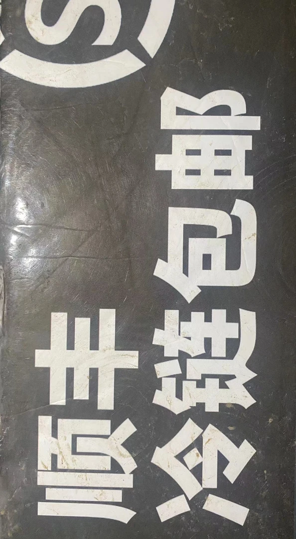 【暮上花卉】002:拍一单需补拍顺丰运费(一单需拍)~~~