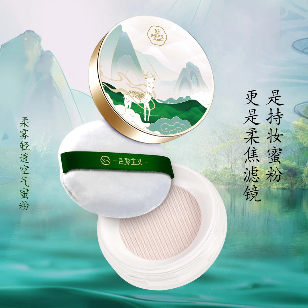拉萨发货西藏色彩主义透气轻薄柔雾空气蜜粉细腻防汗不脱妆不卡粉