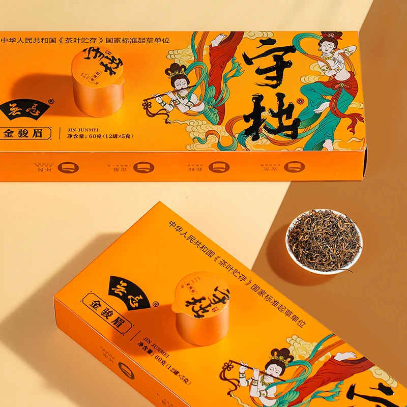无忌烟条守拙罐装金骏眉净含量环保5g*12罐