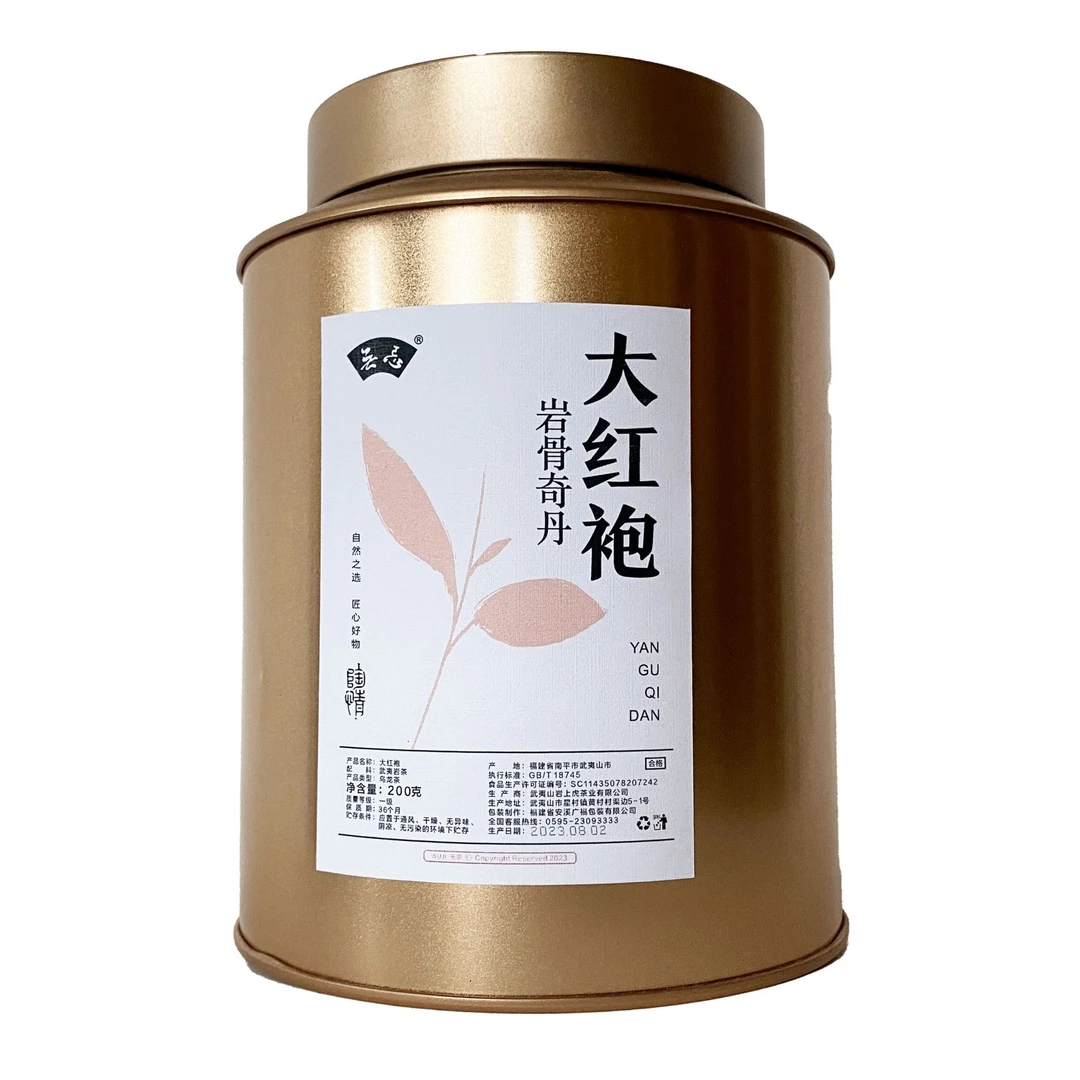 无忌密封罐【大红袍200g】乌龙茶武夷山岩茶叶岩茶山涧浓香