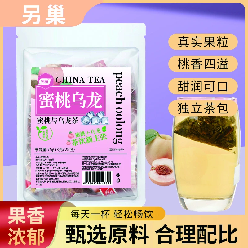 【另巢】蜜桃乌龙茶花茶冷泡独立茶包果香馥郁清新爽口组合茶包
