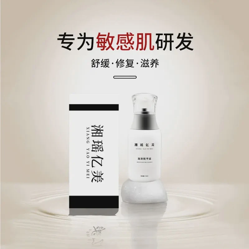 美吉斓湘瑶亿羙凝润精华露