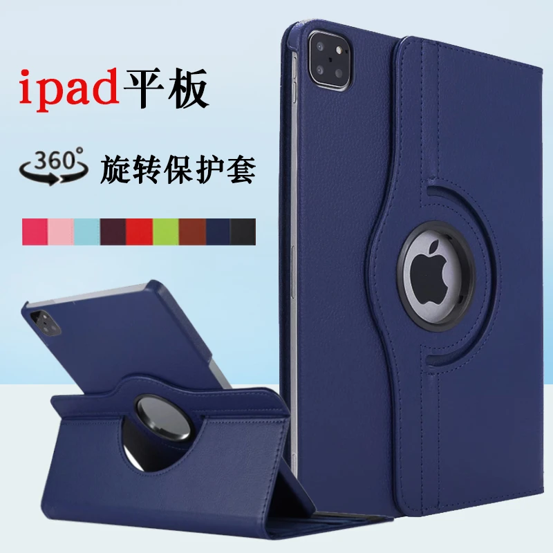 ipad10.2保护套air345旋转外壳8平板9/10代pro11苹果mini皮套10.5