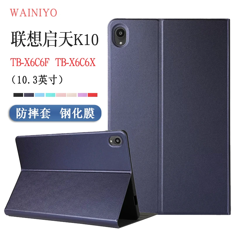 联想启天K10平板保护套TB-X6C6F全包软壳10.3英寸防摔皮套X6C6X壳