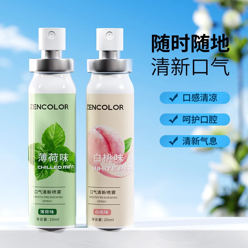 【清新凉凉】口气清新剂口喷雾薄荷白桃女男士接吻便携口腔喷雾香