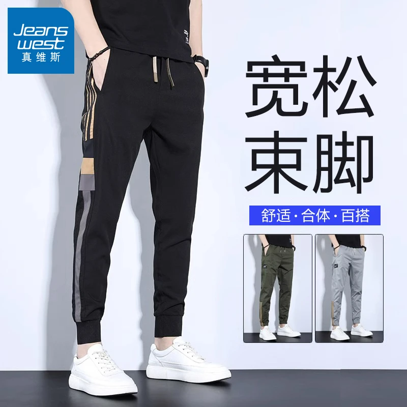 真维斯裤子男款春秋款季夏季潮牌高端修身束脚休闲裤九分裤运动裤