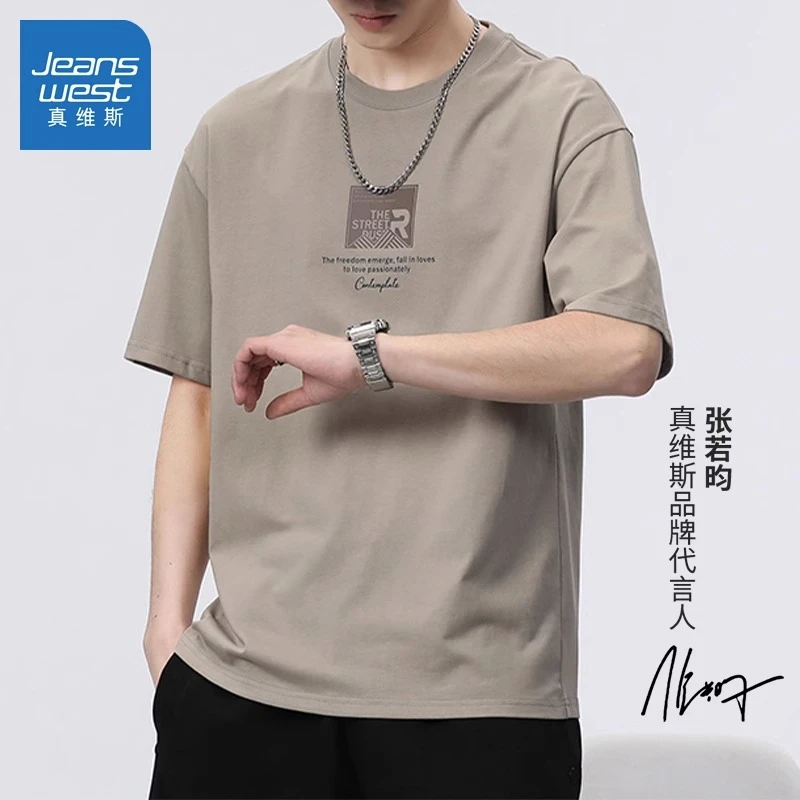 真维斯男士高端短袖t恤夏季男装半袖美式短袖简约潮牌重磅打底衫