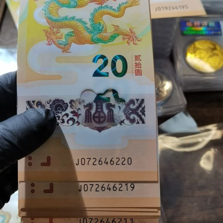 【闪购商品】塑料1****8小龙钞标十连一组
