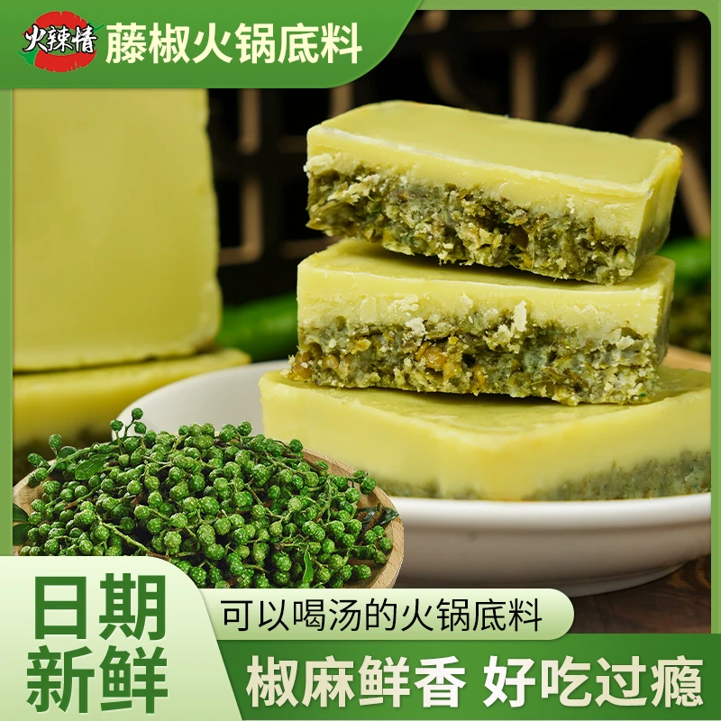 【买2送1实发3袋】重庆藤椒味火锅底料鲜香小包装青花椒牛油小块辣