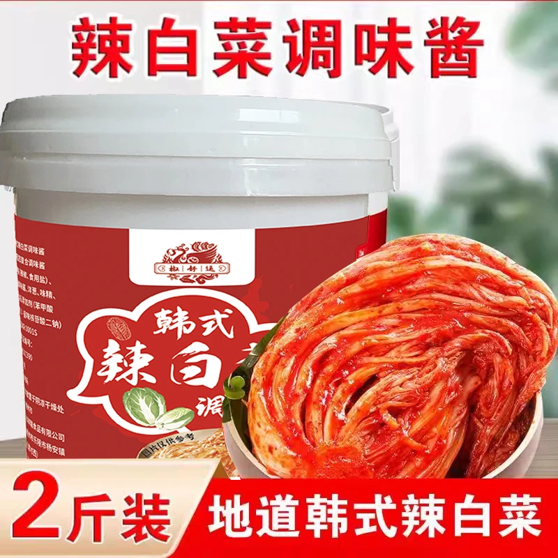 韩式辣白菜腌制专用调味酱料韩式泡菜腌制料延边朝鲜辣椒酱桶装
