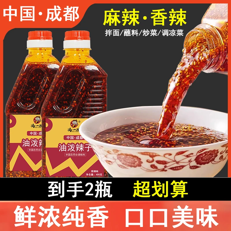 【5瓶装】冯一碗香辣油泼辣子400g