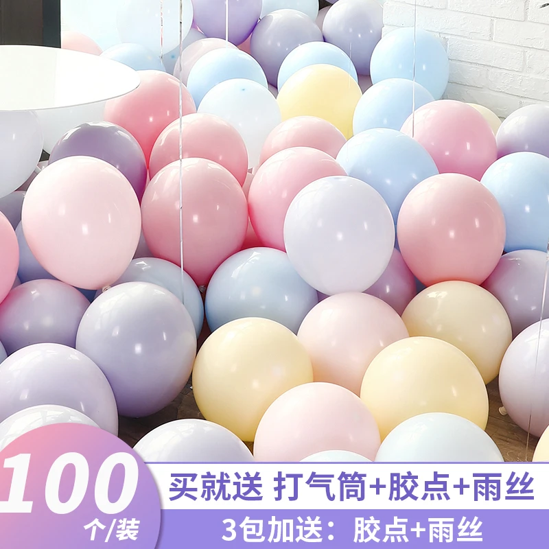 婚礼气球装饰儿童周岁生日派对场景布置装饰加厚马卡龙色求婚汽球
