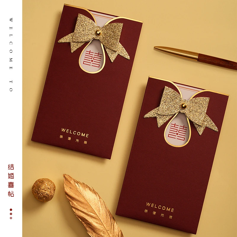 请帖结婚请柬2024新款婚礼中国风喜帖打印定制邀请函高级感小清新