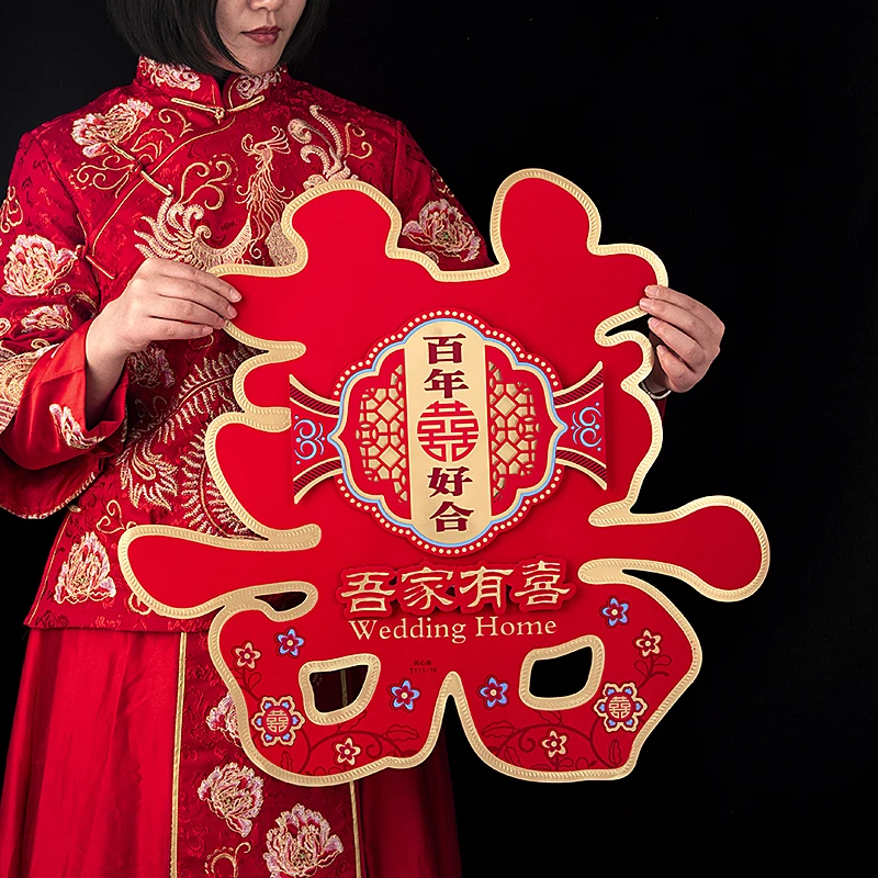 结婚专用立体喜字贴装饰婚房布置套装婚庆窗户房门卧室婚礼大门贴